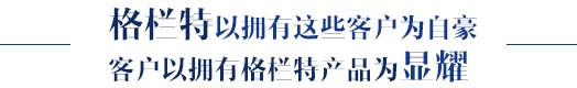 经典客户