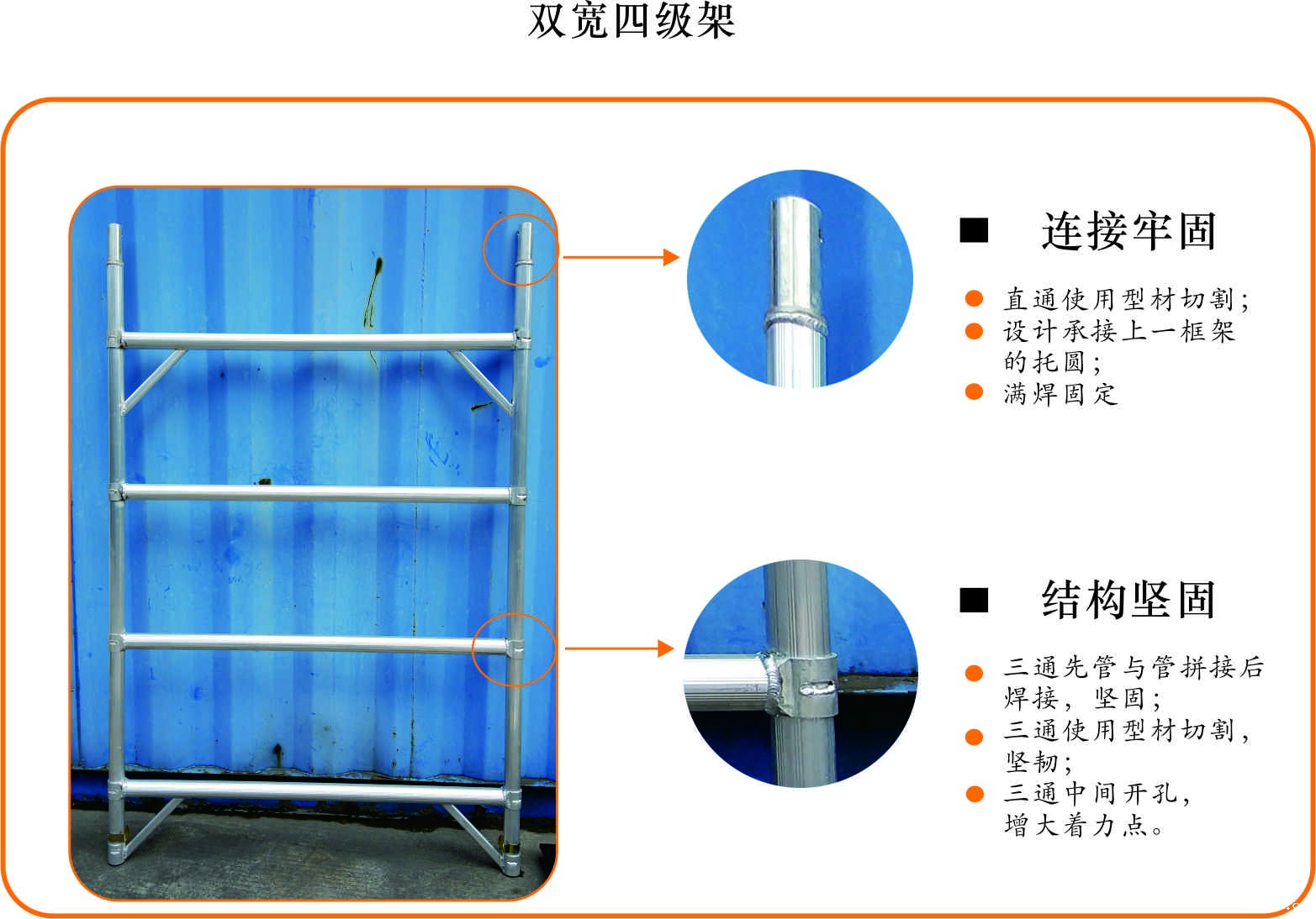 betway官网推荐铝合金脚手架细节图