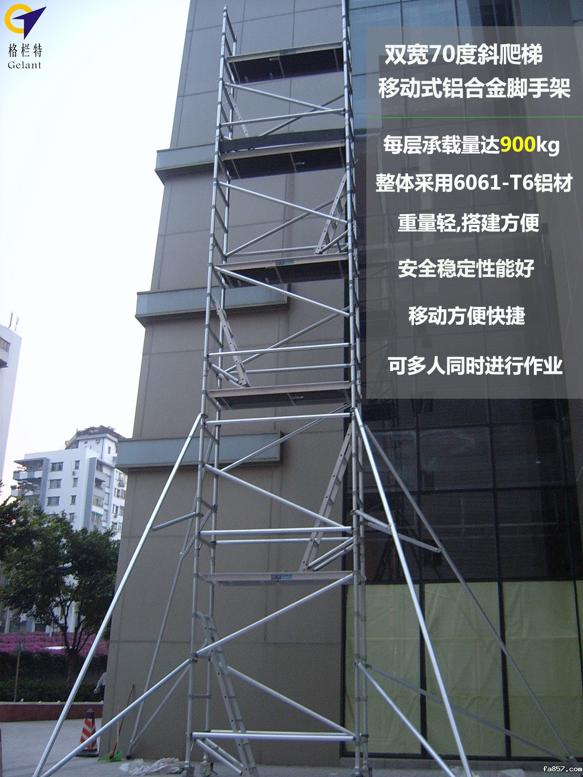 铝合金脚手架