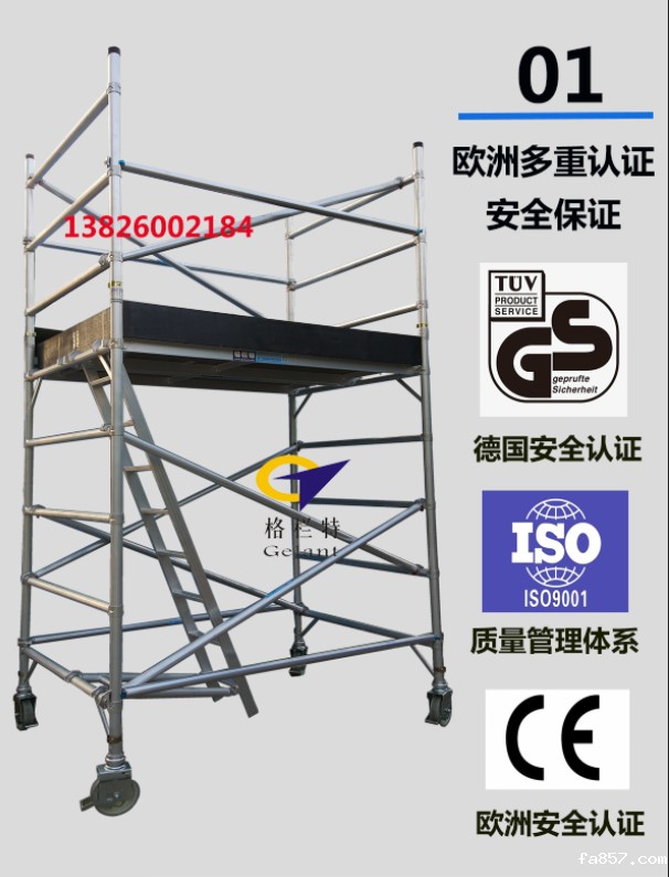 铝合金脚手架厚度
