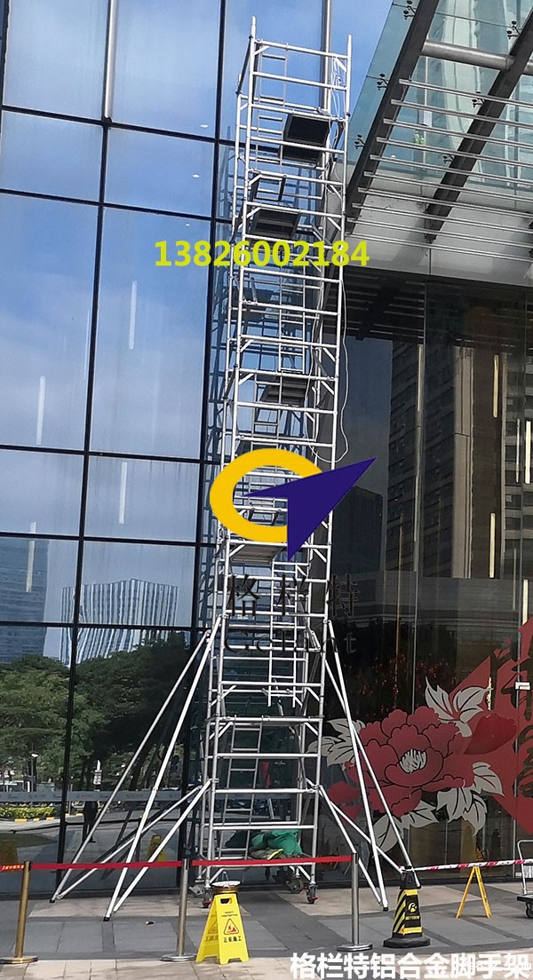 现代铝合金脚手架