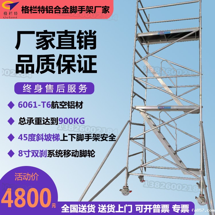 销售湖北铝合金脚手架